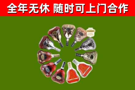 恒山烟酒回收XO洋酒.jpg